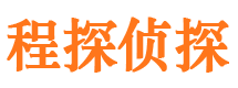 丰南侦探调查公司